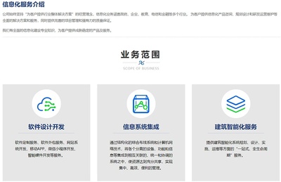 信息化时代的信息系统集成服务 驱动企业数字化转型的关键引擎