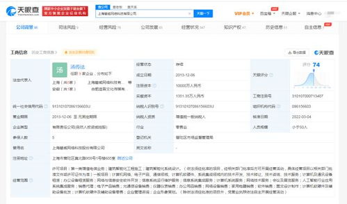 嘉银金科退出区块链公司碧威网络股东行列 科技领域投资版图调整